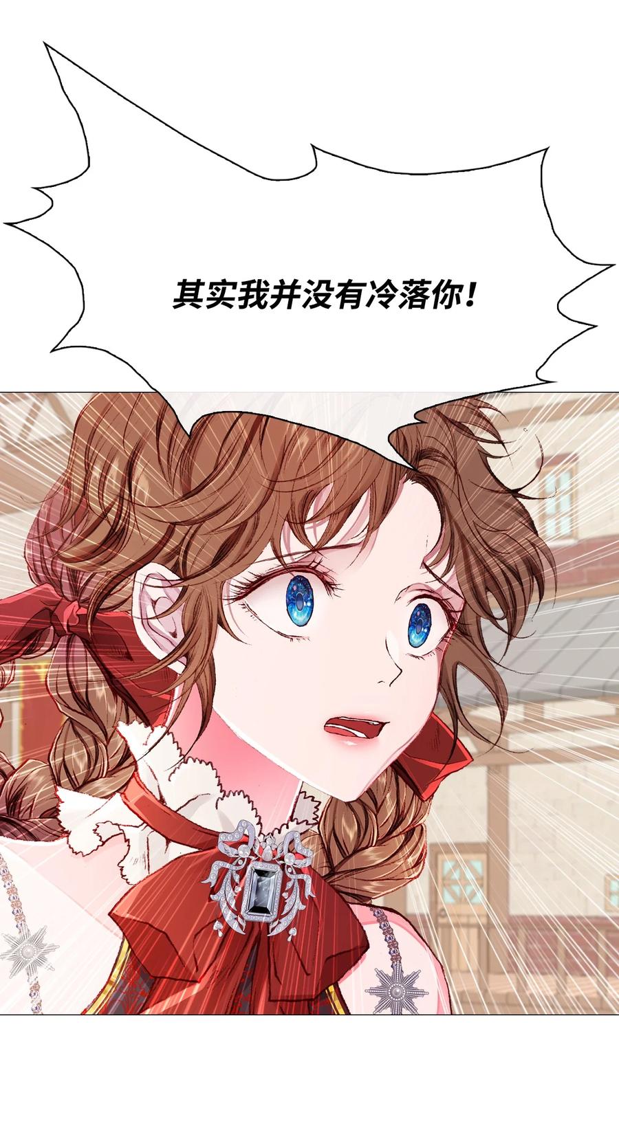 重生成为公爵家的丑女 - 47 精灵王的回归 - 第38张图