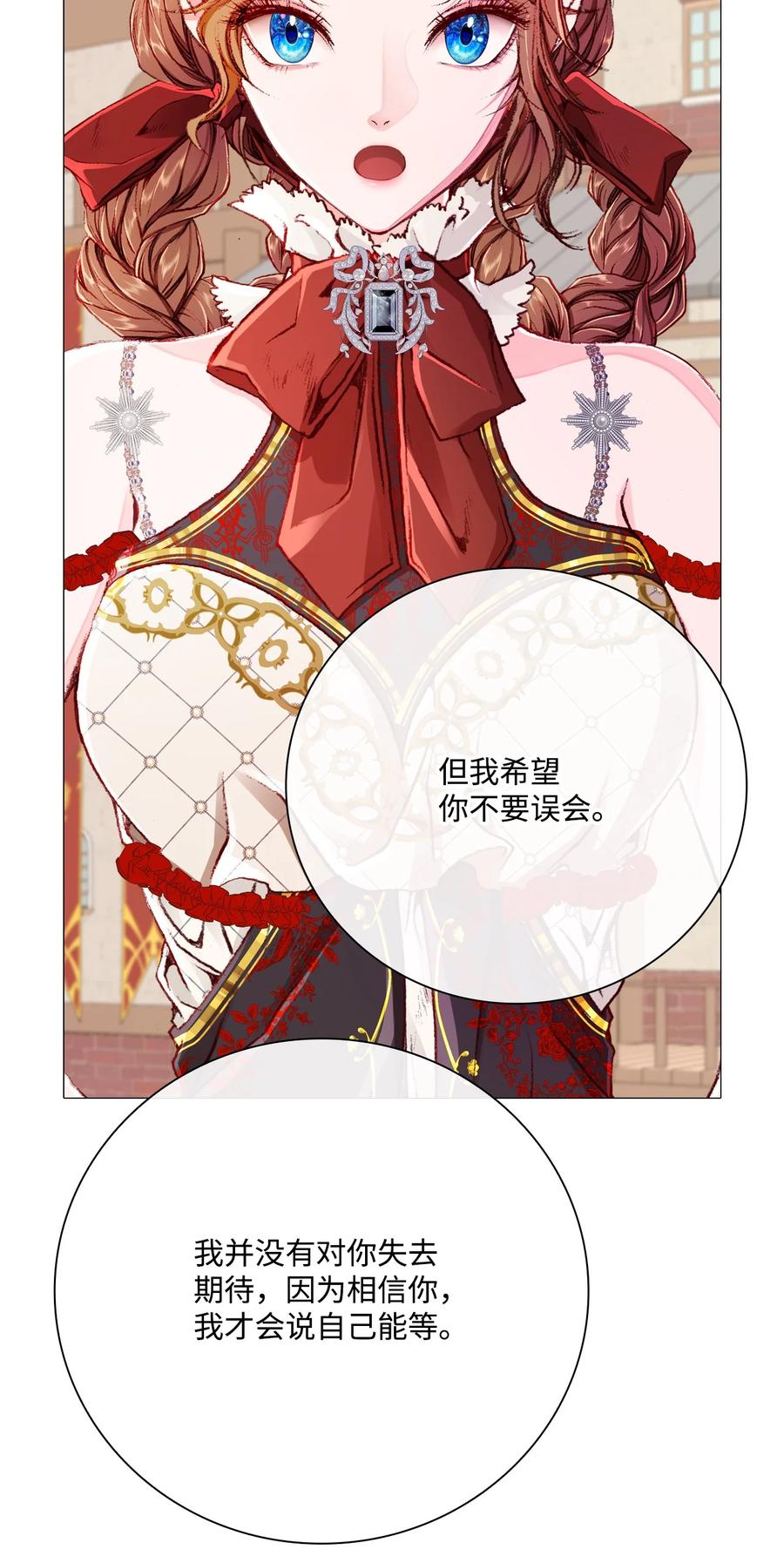 重生成为公爵家的丑女 - 47 精灵王的回归 - 第40张图