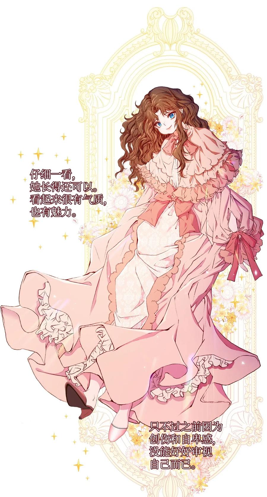 重生成为公爵家的丑女 - 03 蜕变 - 第12张图