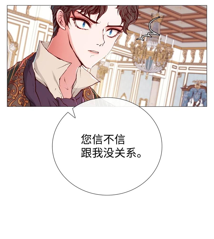 重生成为公爵家的丑女 - 03 蜕变 - 第35张图