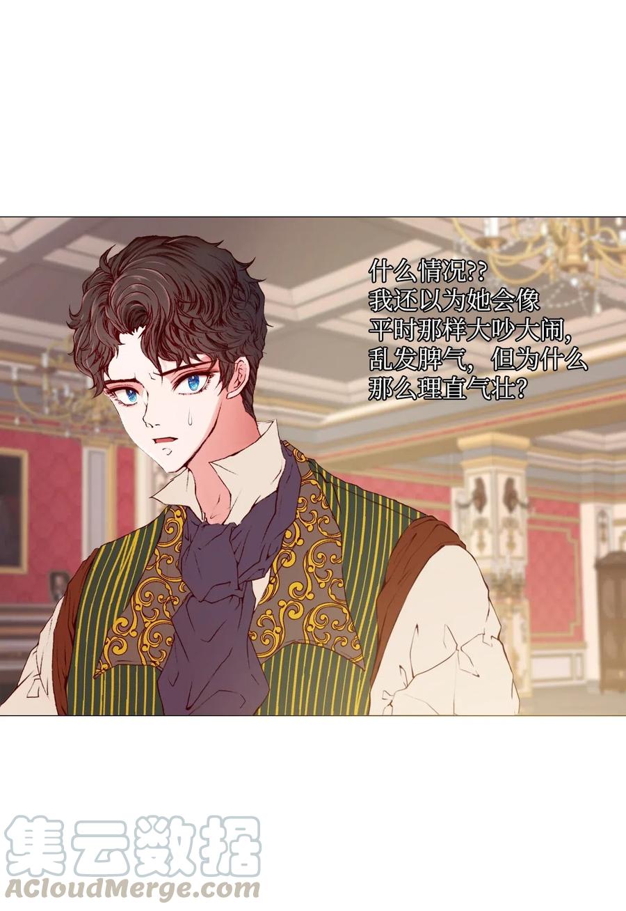 重生成为公爵家的丑女 - 03 蜕变 - 第46张图