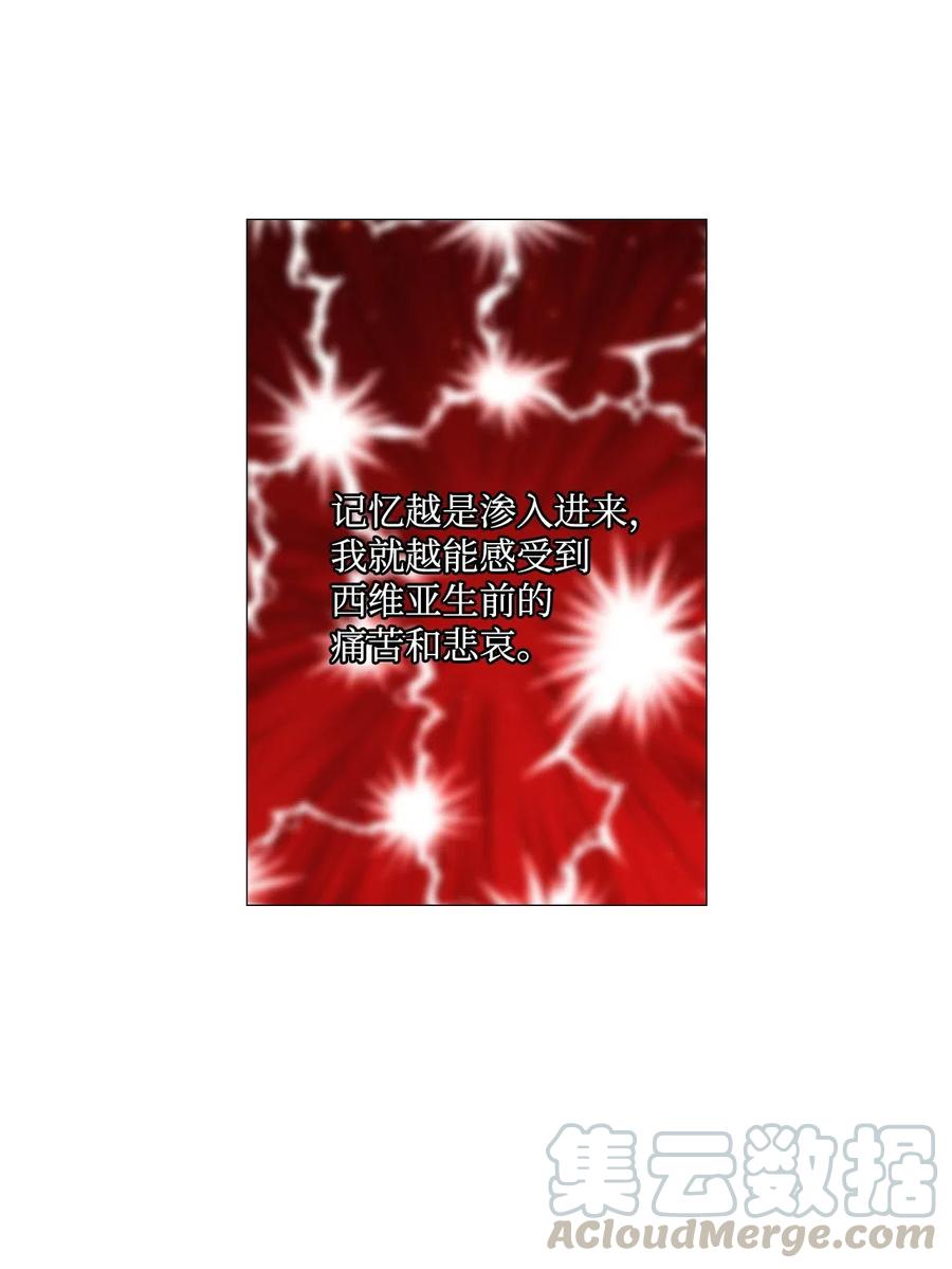 重生成为公爵家的丑女 - 03 蜕变 - 第16张图