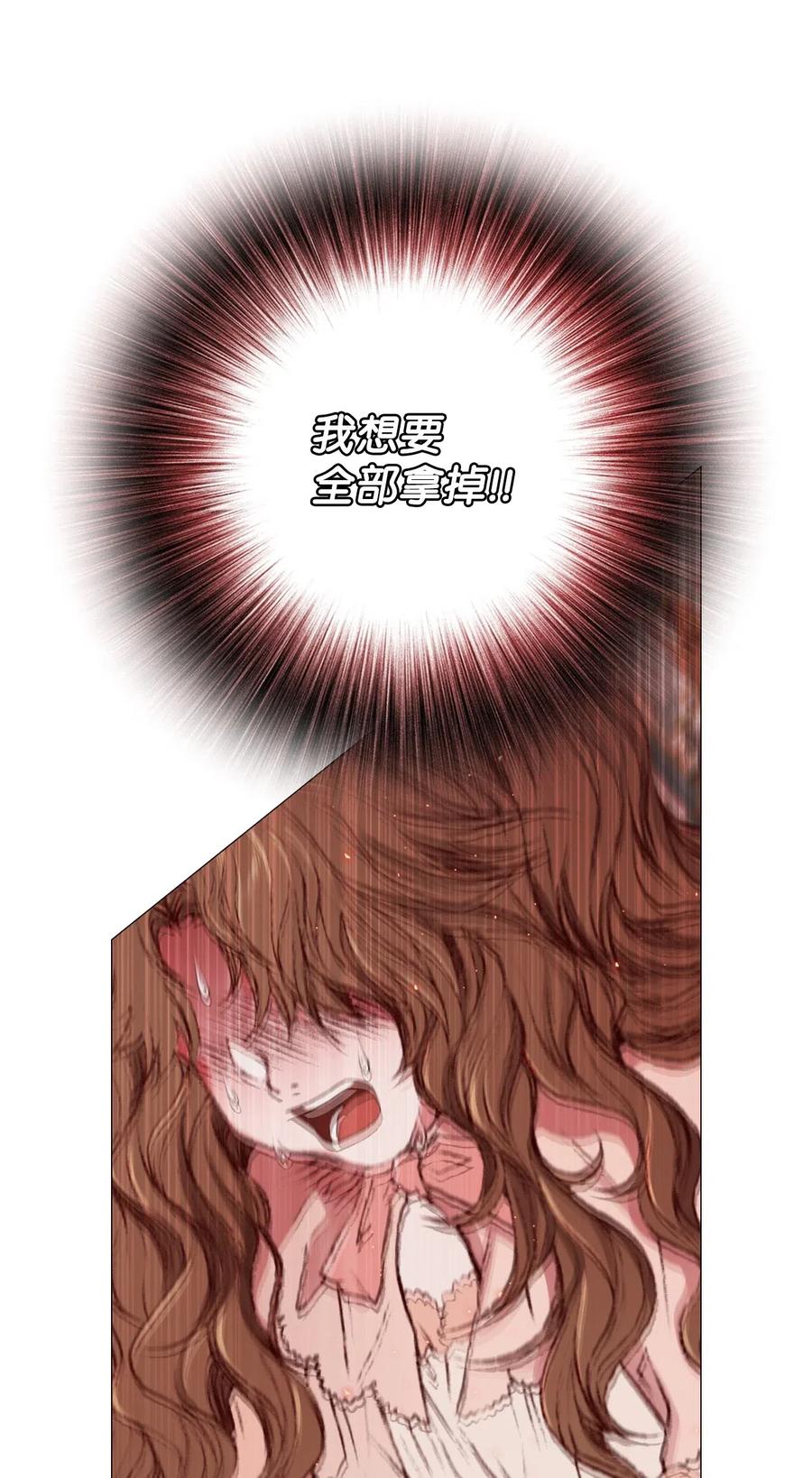 重生成为公爵家的丑女 - 03 蜕变 - 第85张图