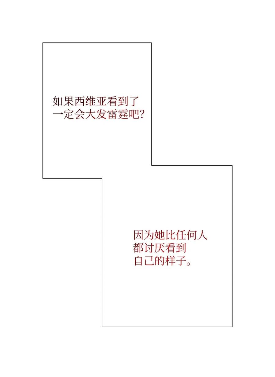 重生成为公爵家的丑女 - 03 蜕变 - 第10张图