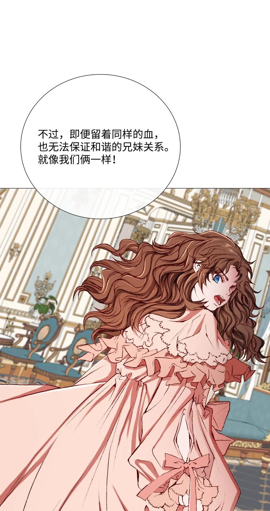 重生成为公爵家的丑女 - 03 蜕变 - 第42张图