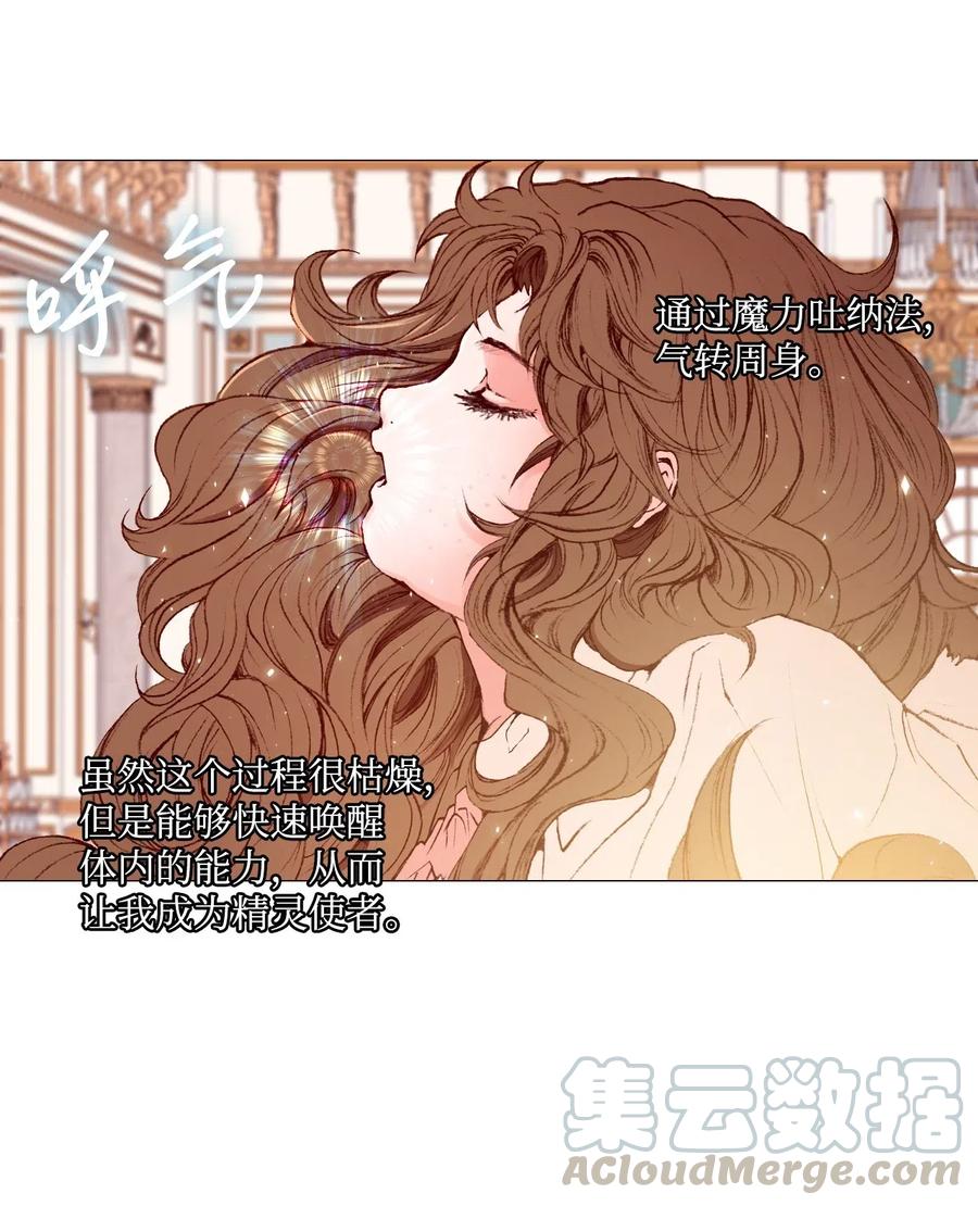 重生成为公爵家的丑女 - 03 蜕变 - 第76张图