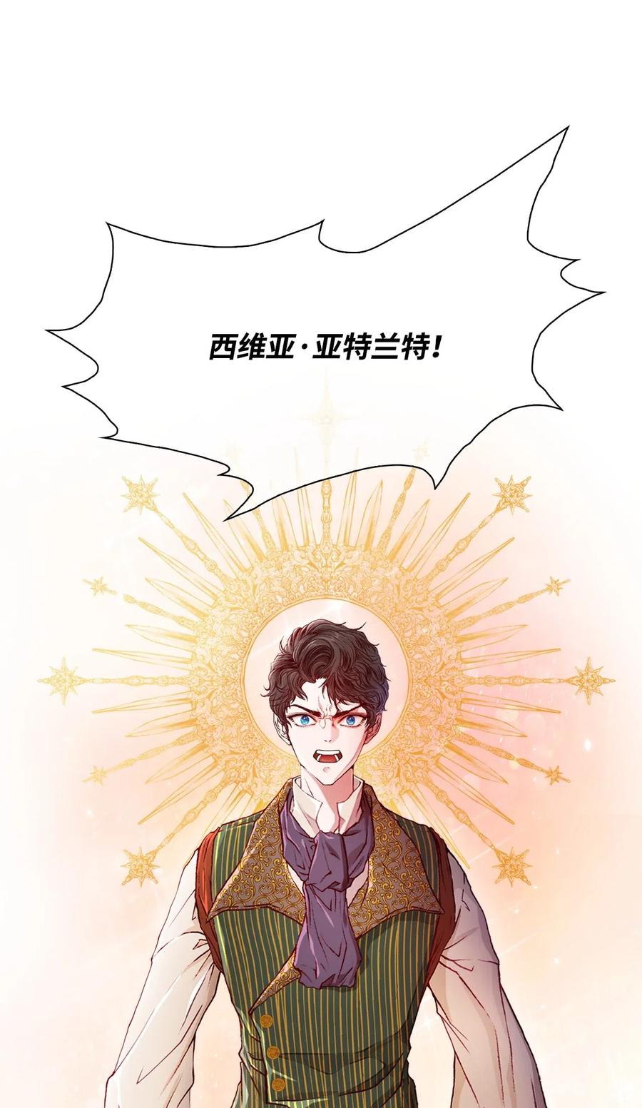 重生成为公爵家的丑女 - 03 蜕变 - 第20张图