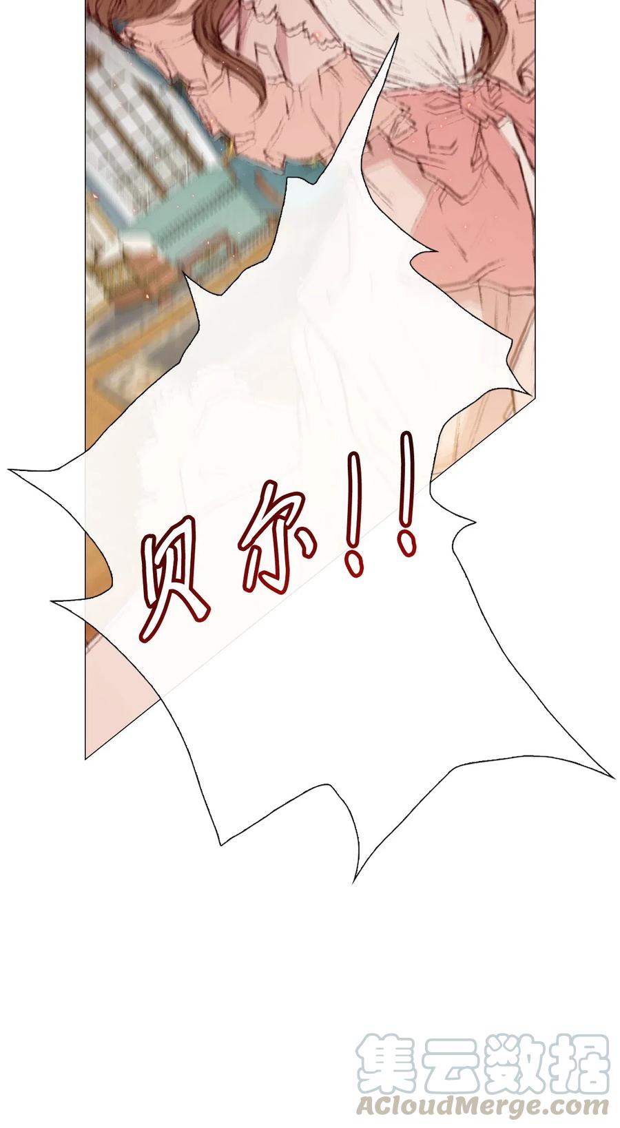 重生成为公爵家的丑女 - 03 蜕变 - 第86张图