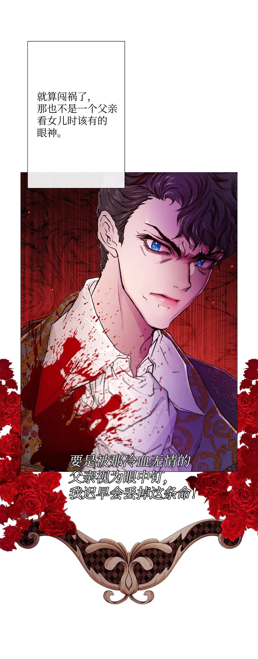 重生成为公爵家的丑女 - 03 蜕变 - 第64张图