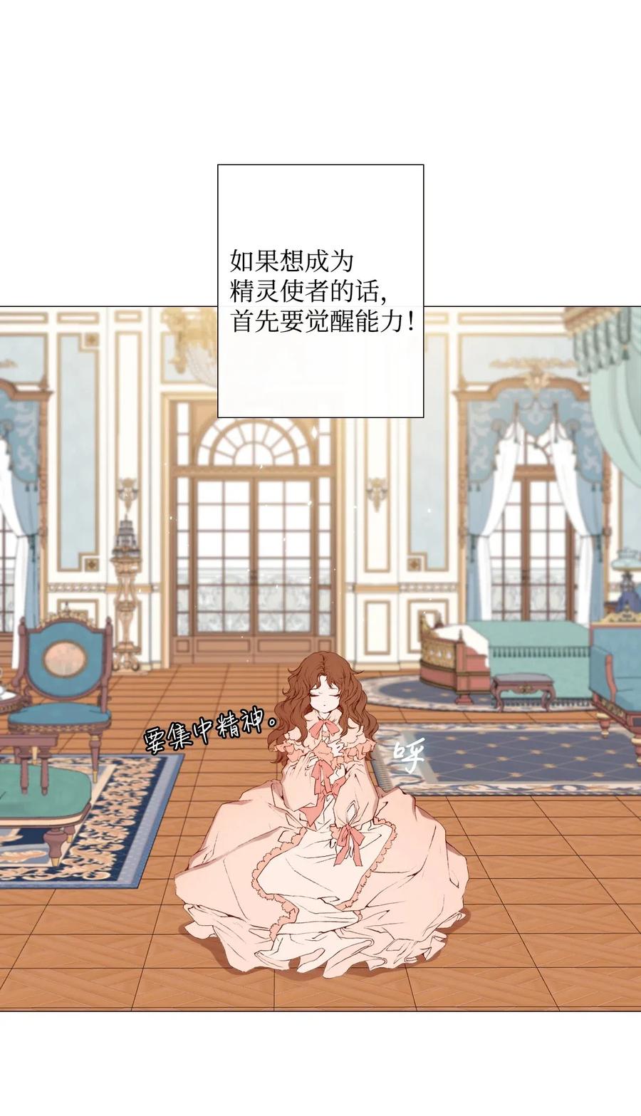 重生成为公爵家的丑女 - 03 蜕变 - 第75张图