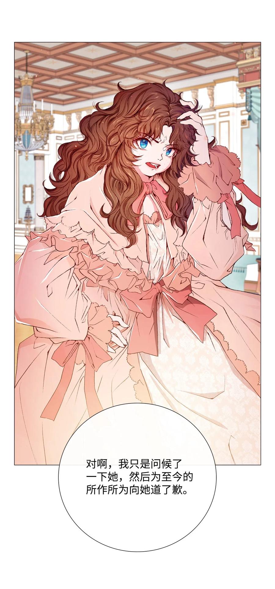 重生成为公爵家的丑女 - 03 蜕变 - 第33张图