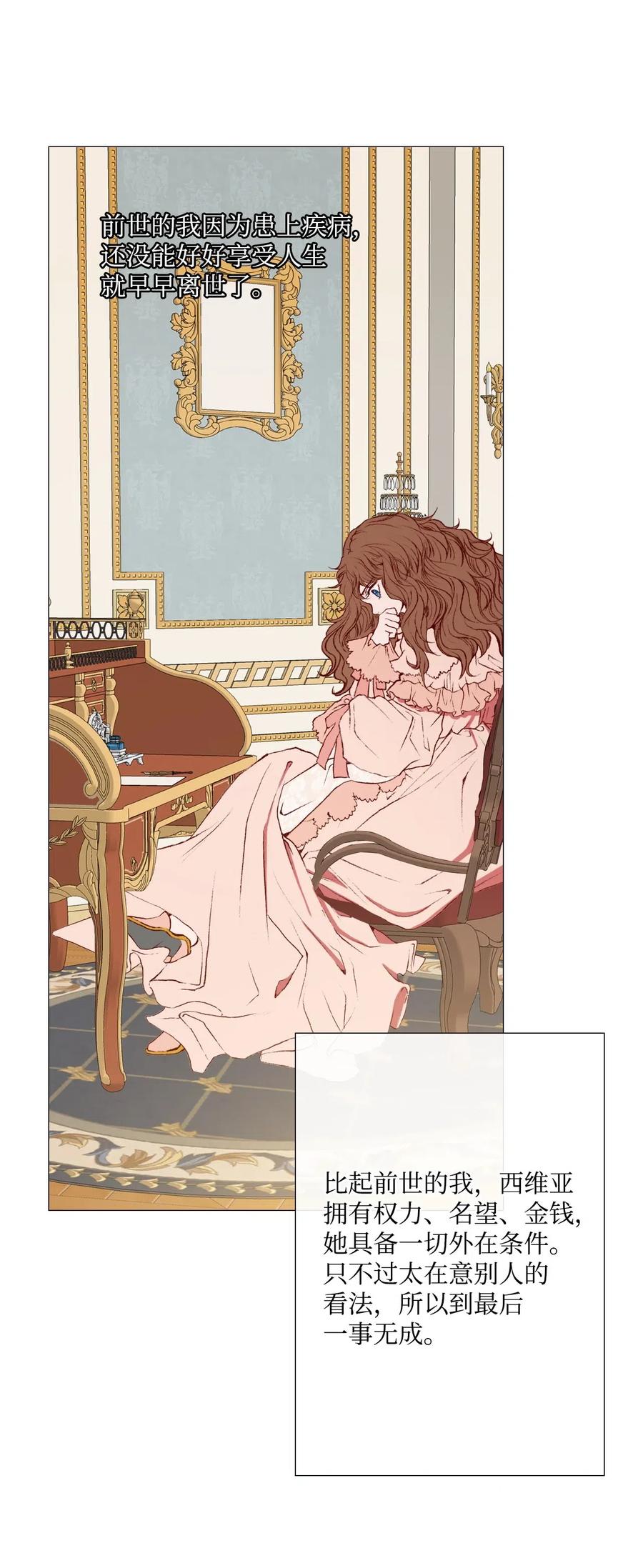 重生成为公爵家的丑女 - 03 蜕变 - 第57张图