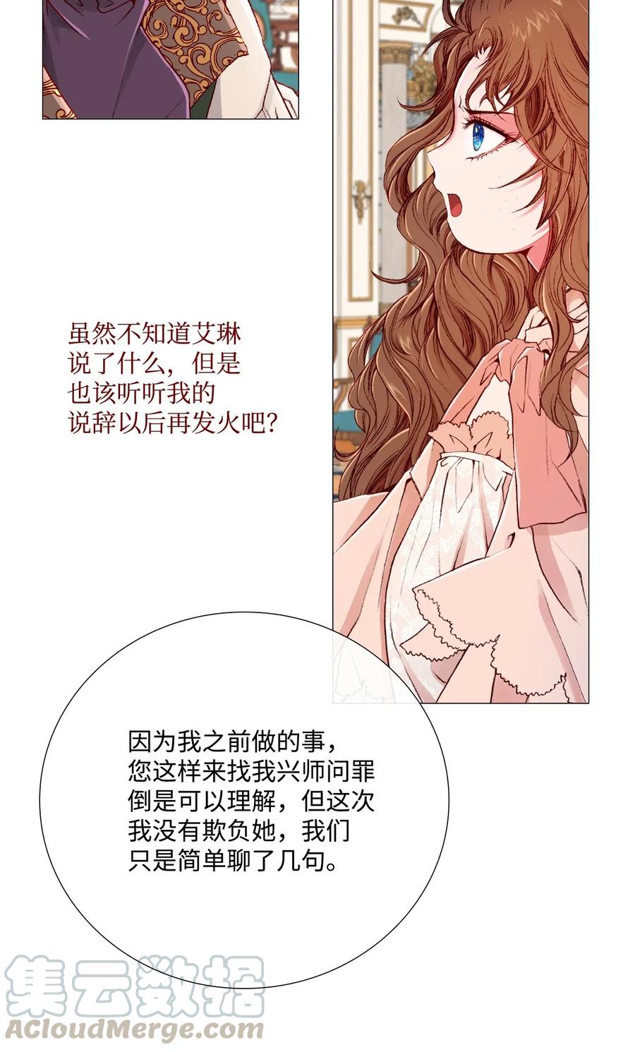 重生成为公爵家的丑女 - 03 蜕变 - 第31张图