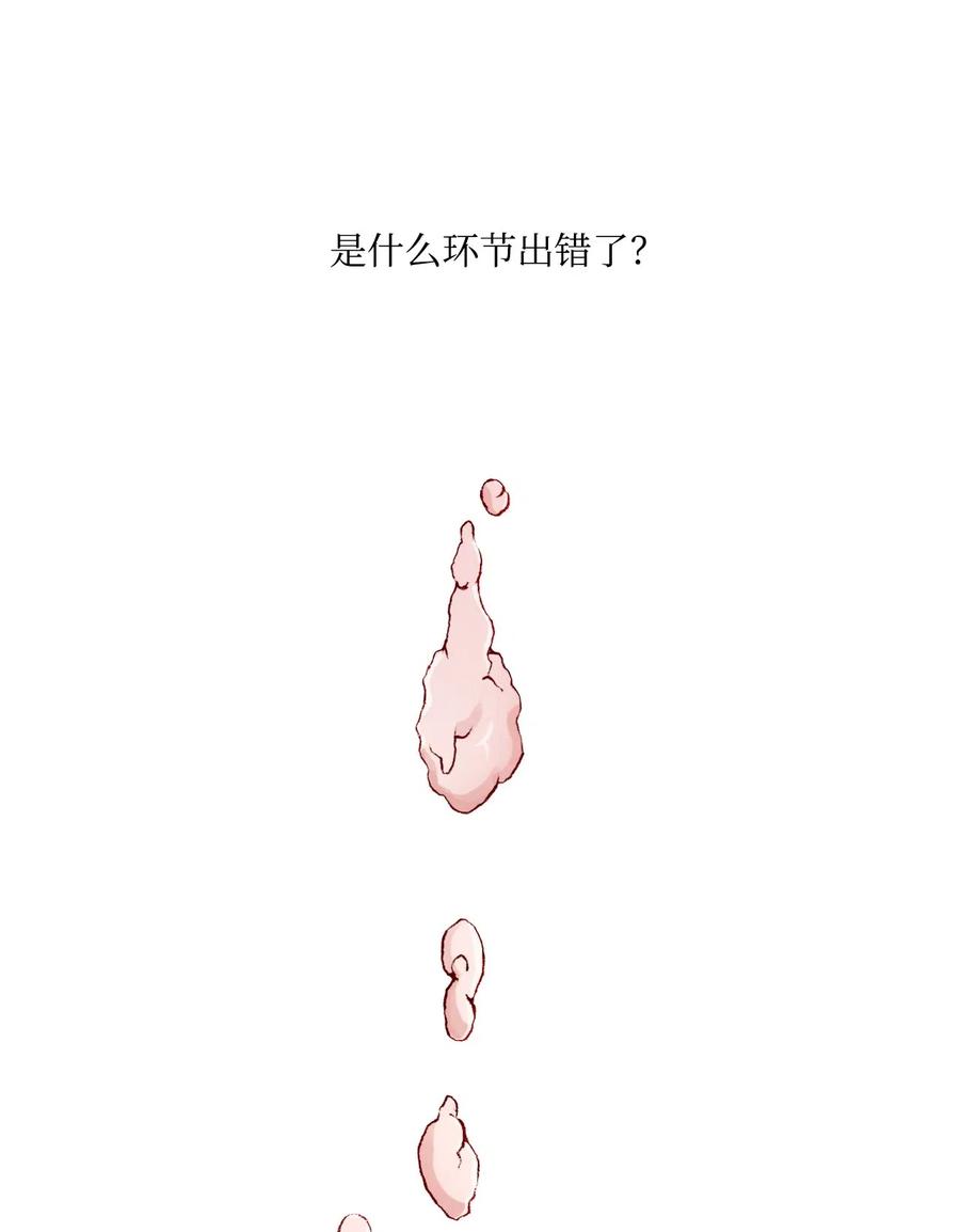 重生成为公爵家的丑女 - 03 蜕变 - 第92张图