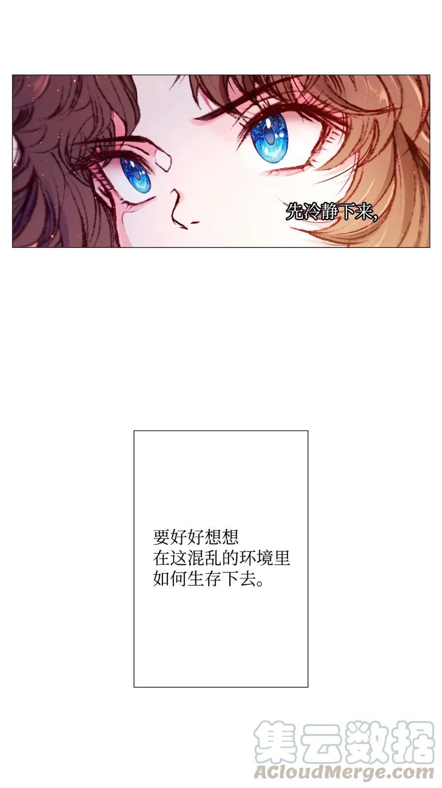 重生成为公爵家的丑女 - 03 蜕变 - 第56张图