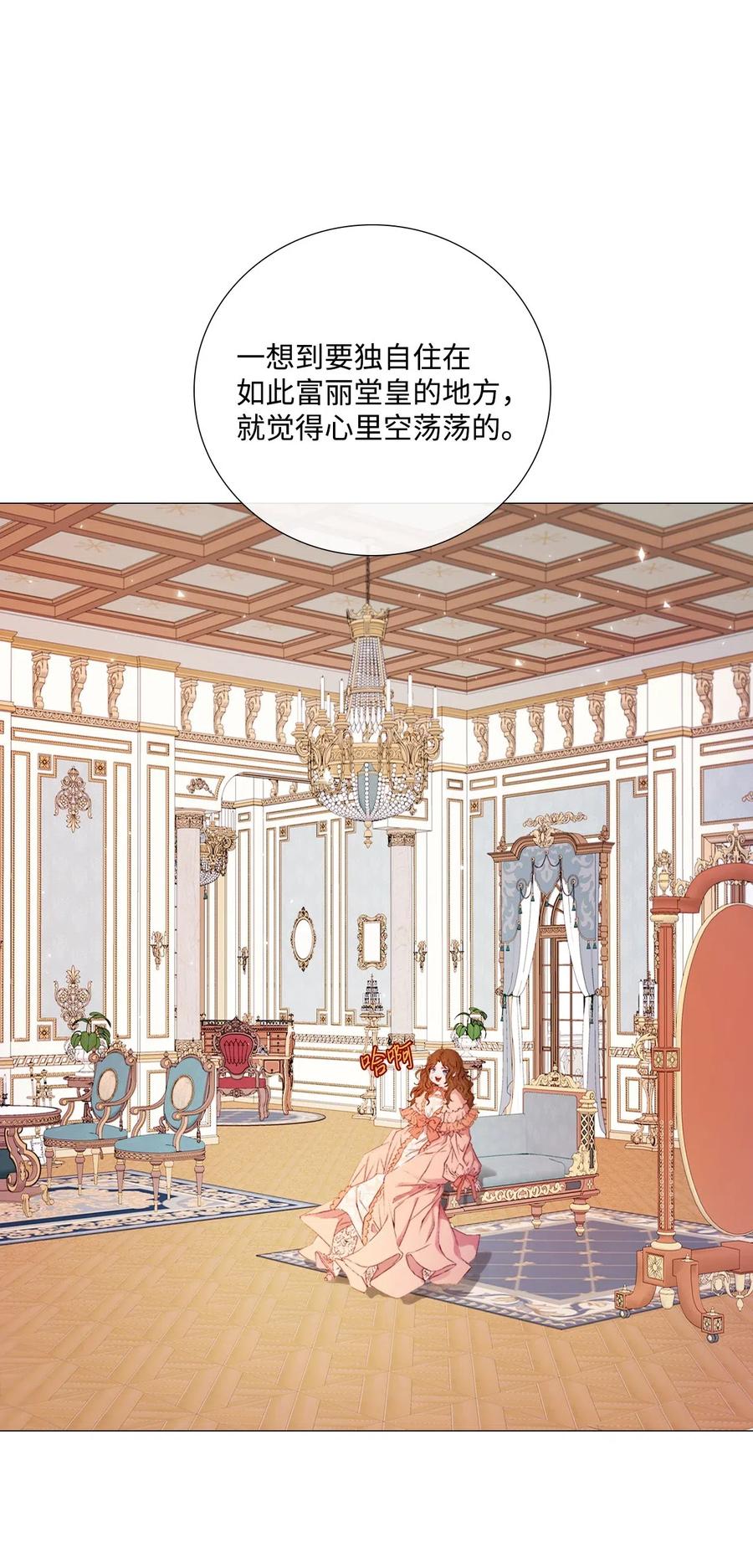 重生成为公爵家的丑女 - 03 蜕变 - 第7张图