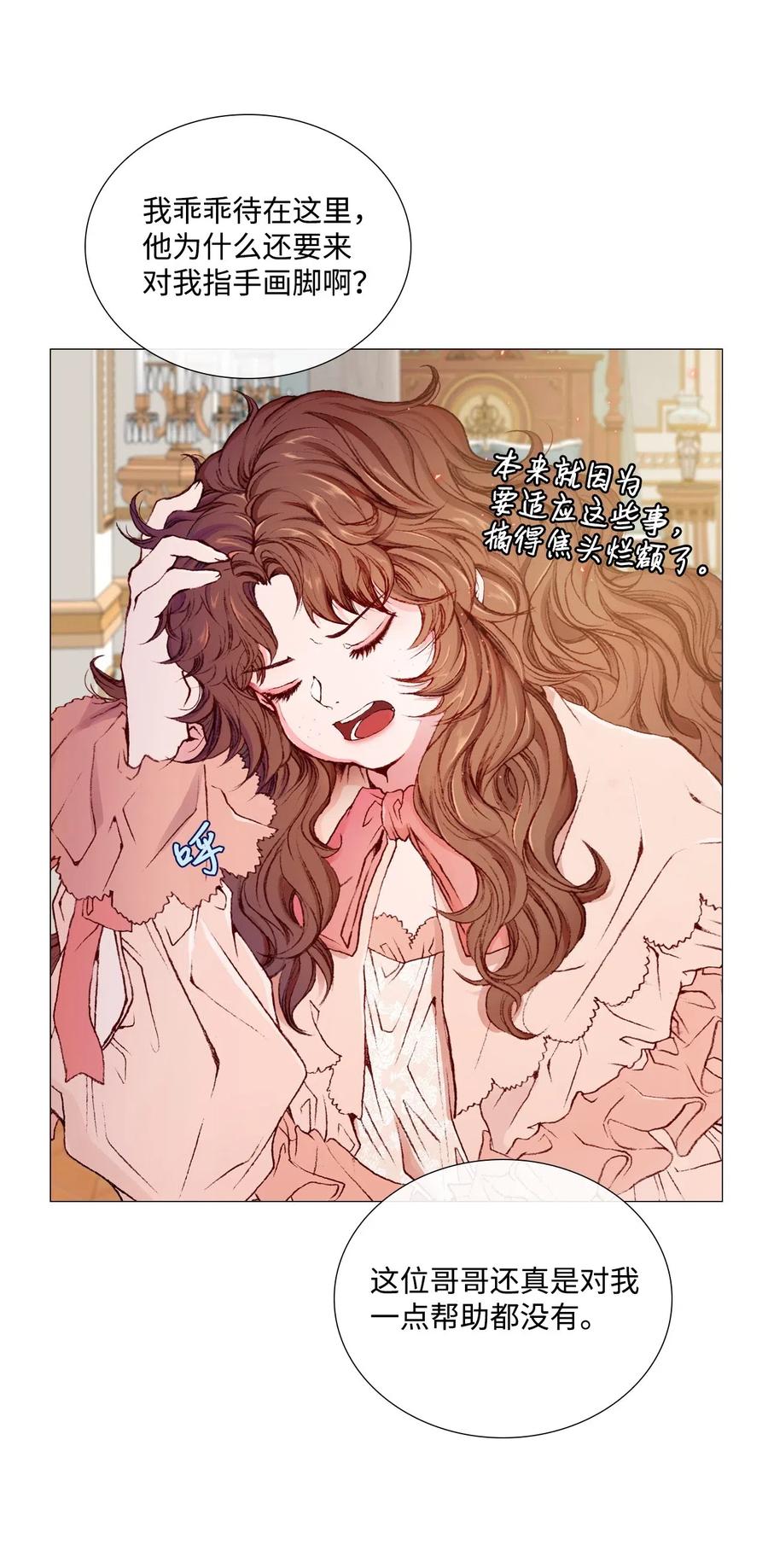 重生成为公爵家的丑女 - 03 蜕变 - 第55张图