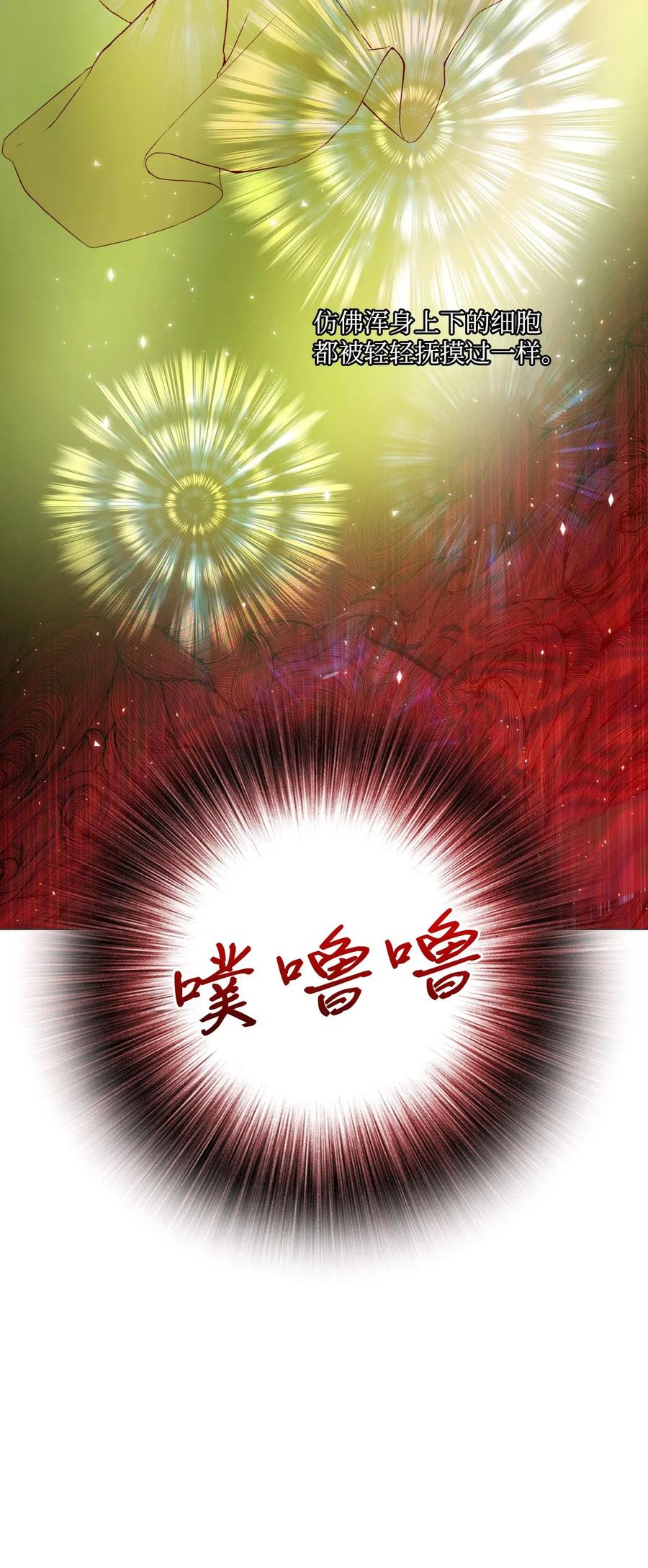 重生成为公爵家的丑女 - 03 蜕变 - 第79张图