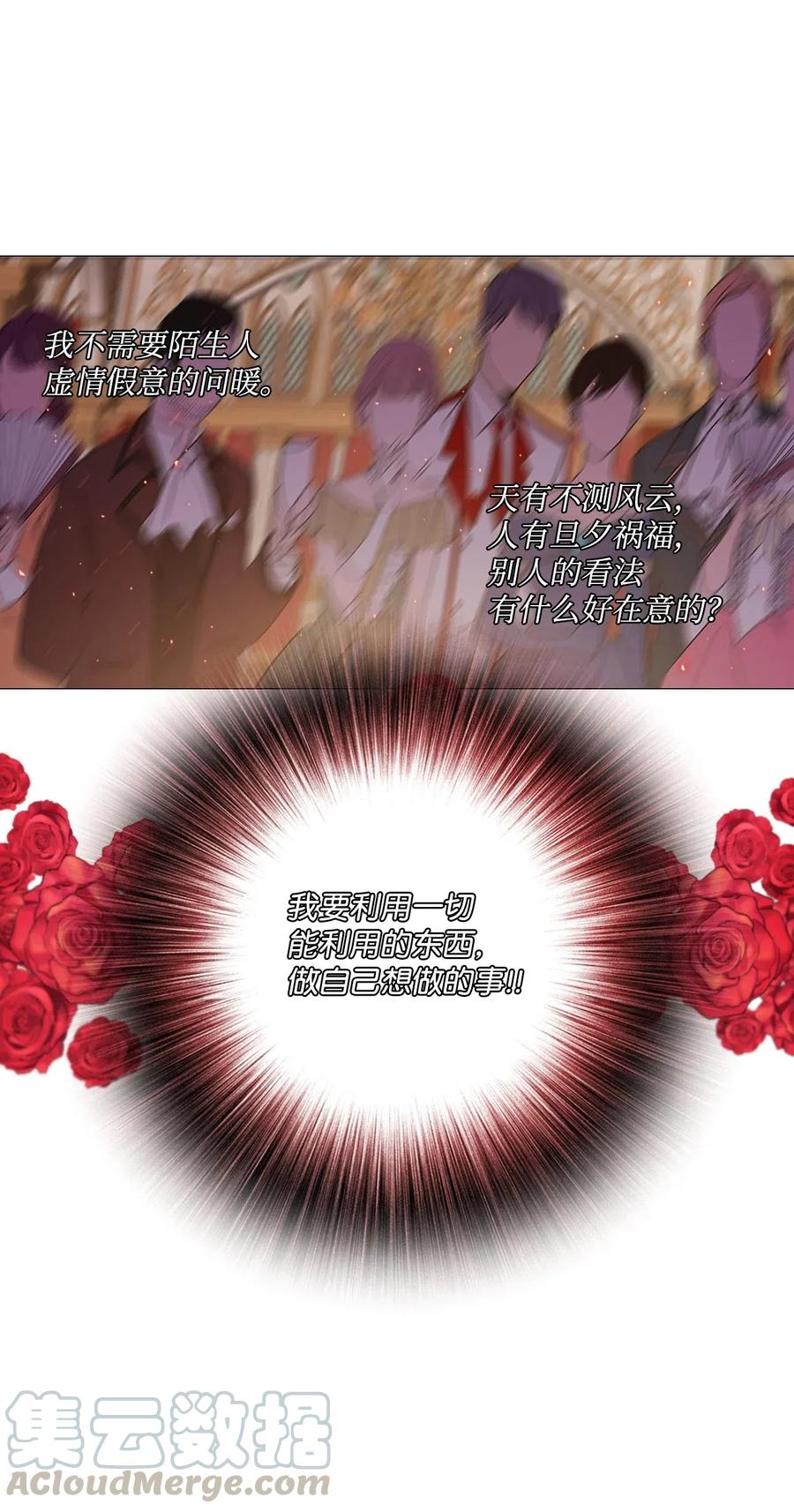 重生成为公爵家的丑女 - 03 蜕变 - 第61张图