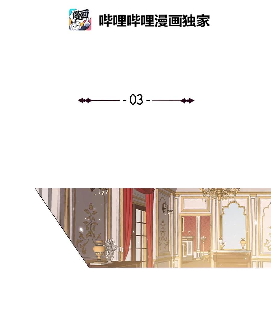 重生成为公爵家的丑女 - 03 蜕变 - 第5张图