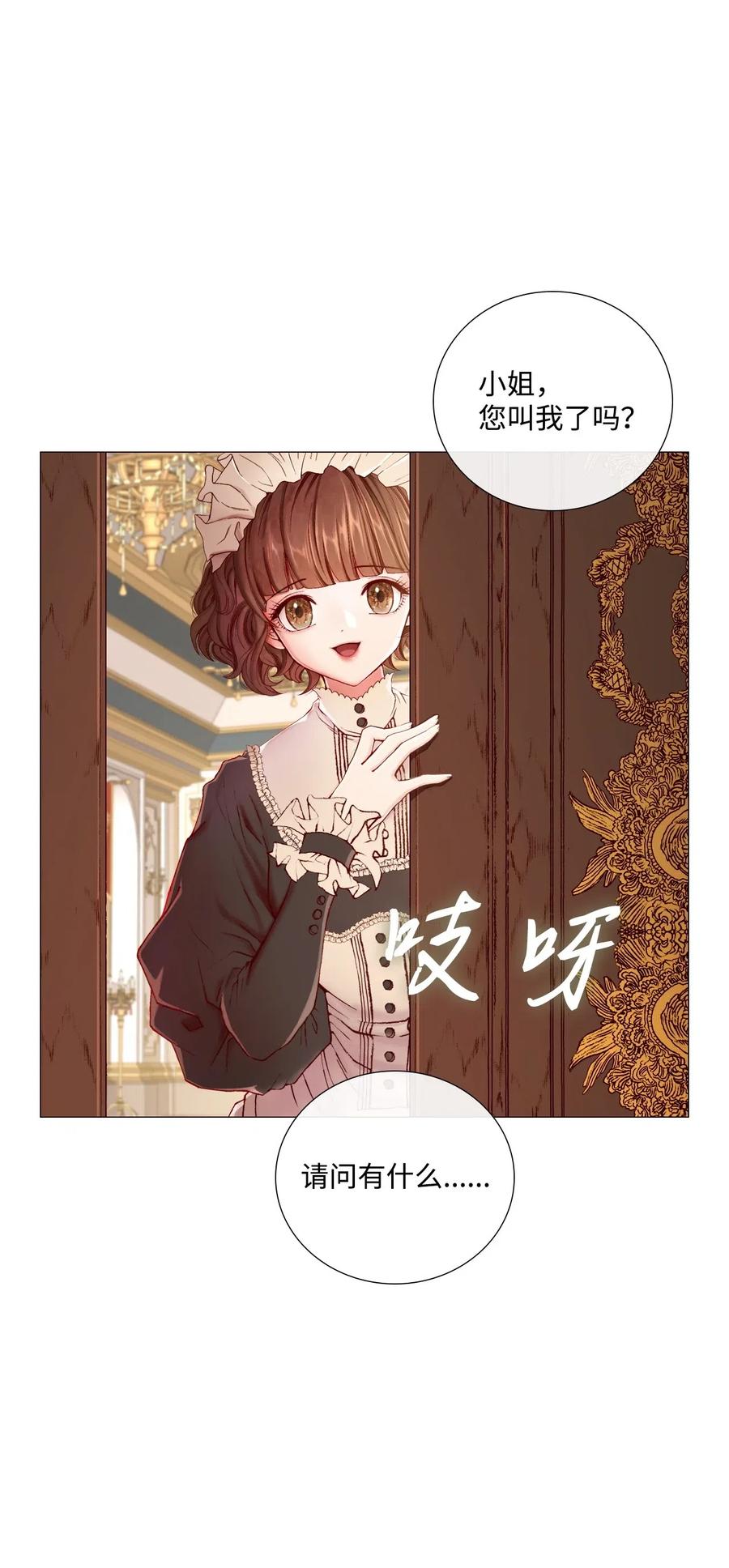 重生成为公爵家的丑女 - 03 蜕变 - 第87张图