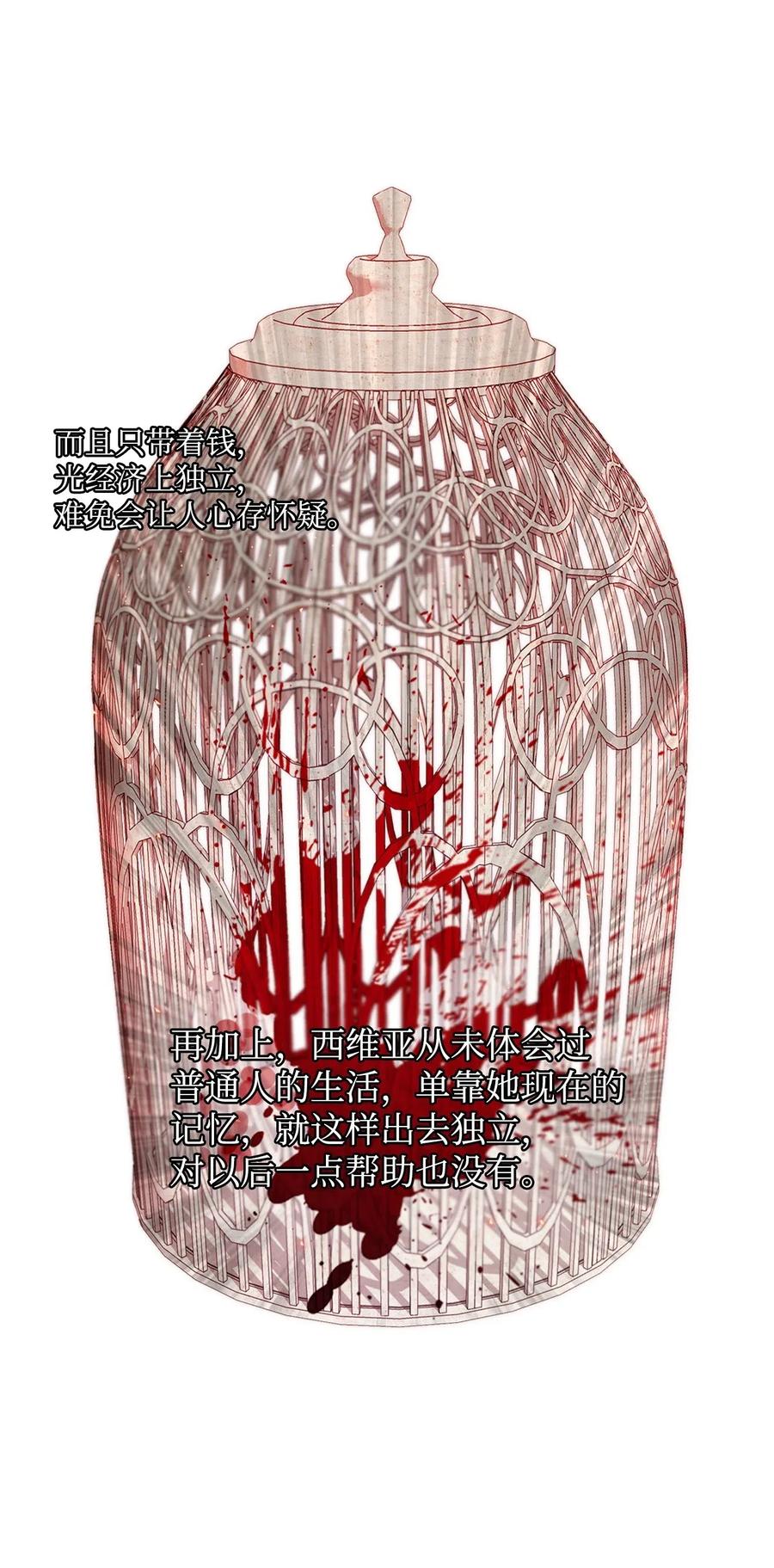 重生成为公爵家的丑女 - 03 蜕变 - 第67张图