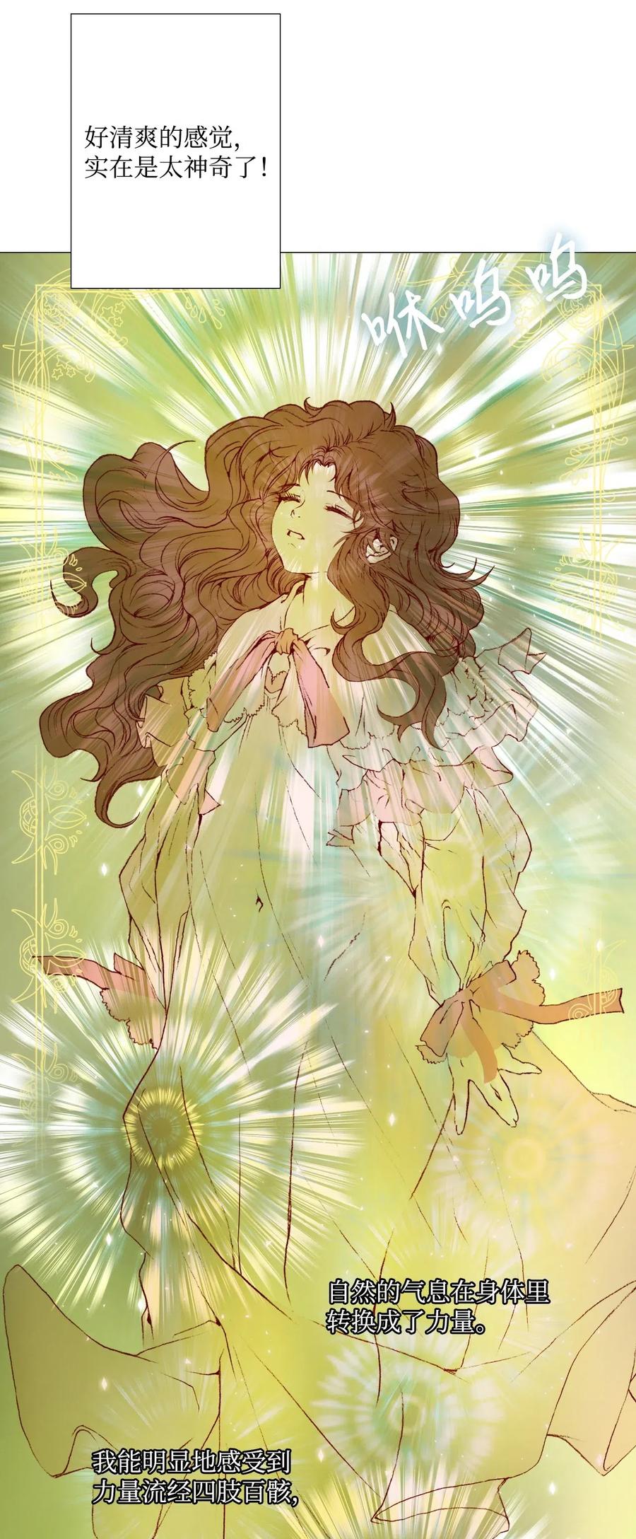 重生成为公爵家的丑女 - 03 蜕变 - 第78张图