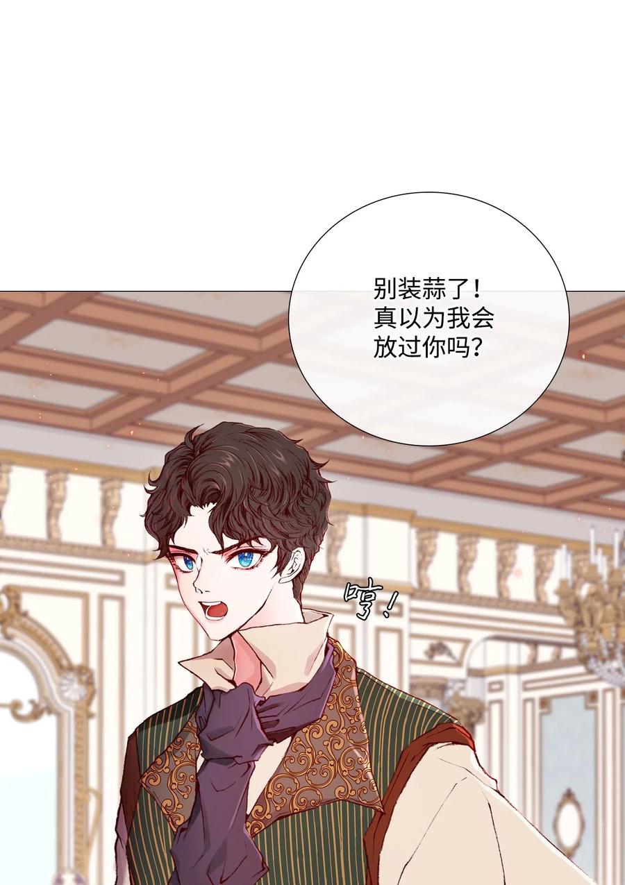 重生成为公爵家的丑女 - 03 蜕变 - 第27张图