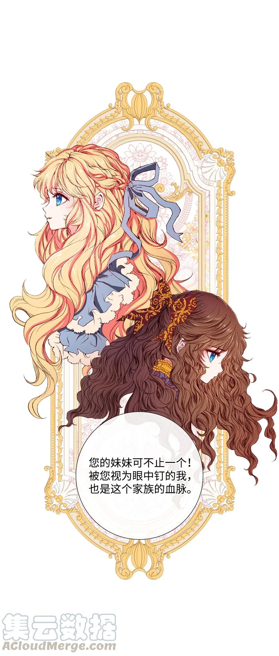 重生成为公爵家的丑女 - 03 蜕变 - 第41张图