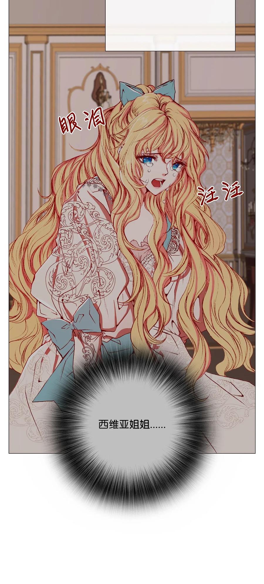 重生成为公爵家的丑女 - 03 蜕变 - 第48张图