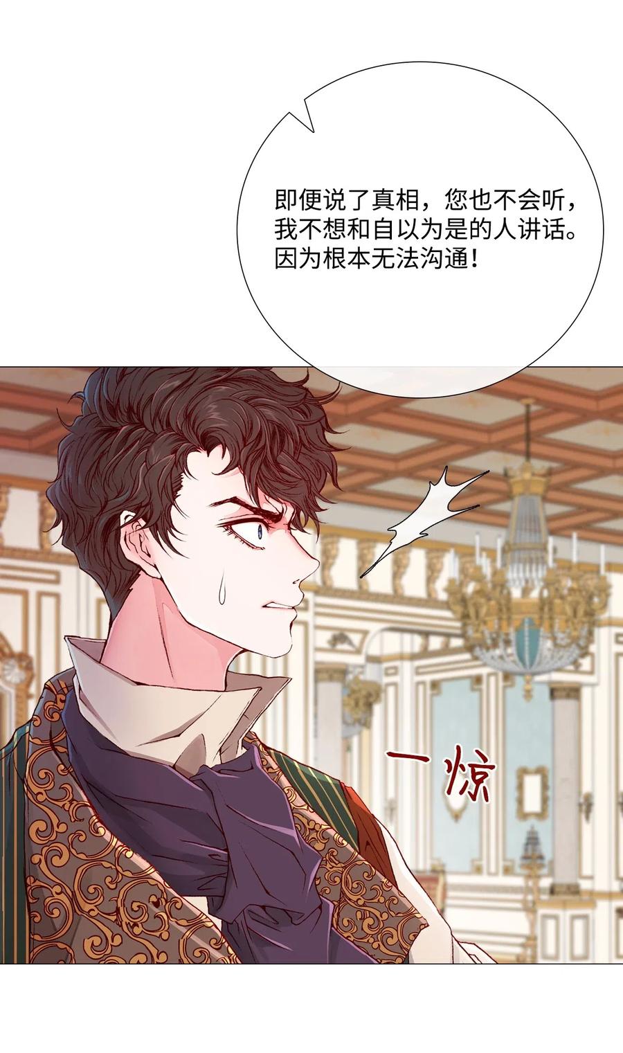 重生成为公爵家的丑女 - 03 蜕变 - 第38张图