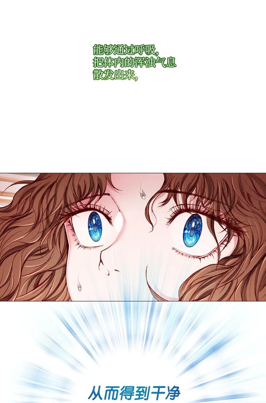 重生成为公爵家的丑女 - 03 蜕变 - 第98张图