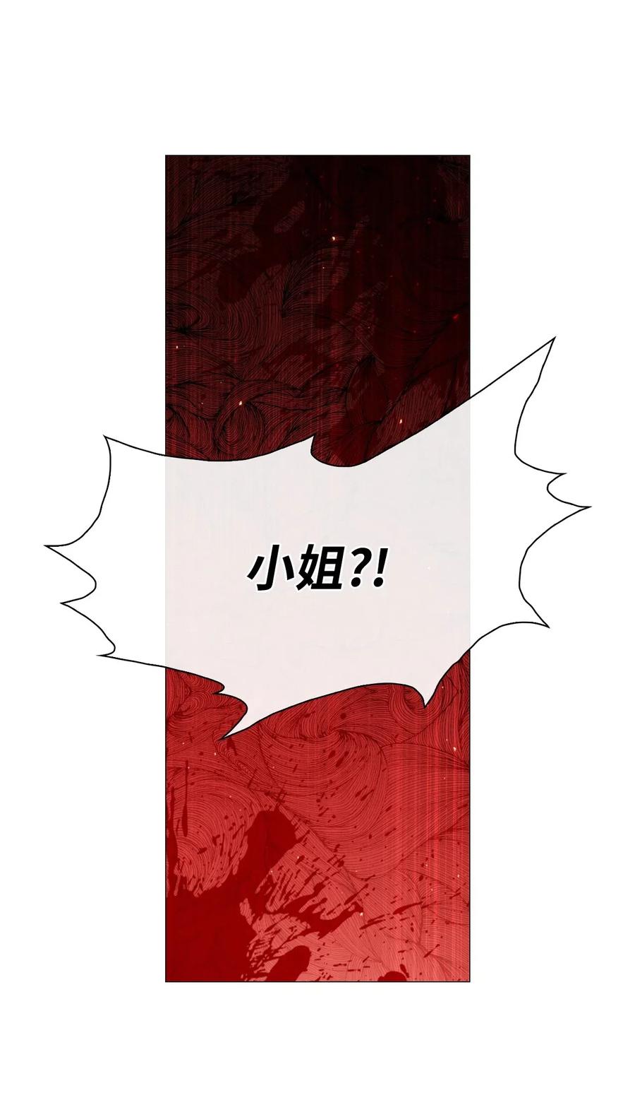 重生成为公爵家的丑女 - 03 蜕变 - 第88张图