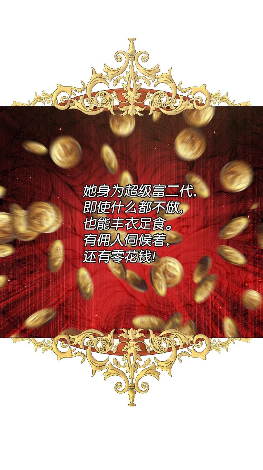 重生成为公爵家的丑女 - 03 蜕变 - 第58张图