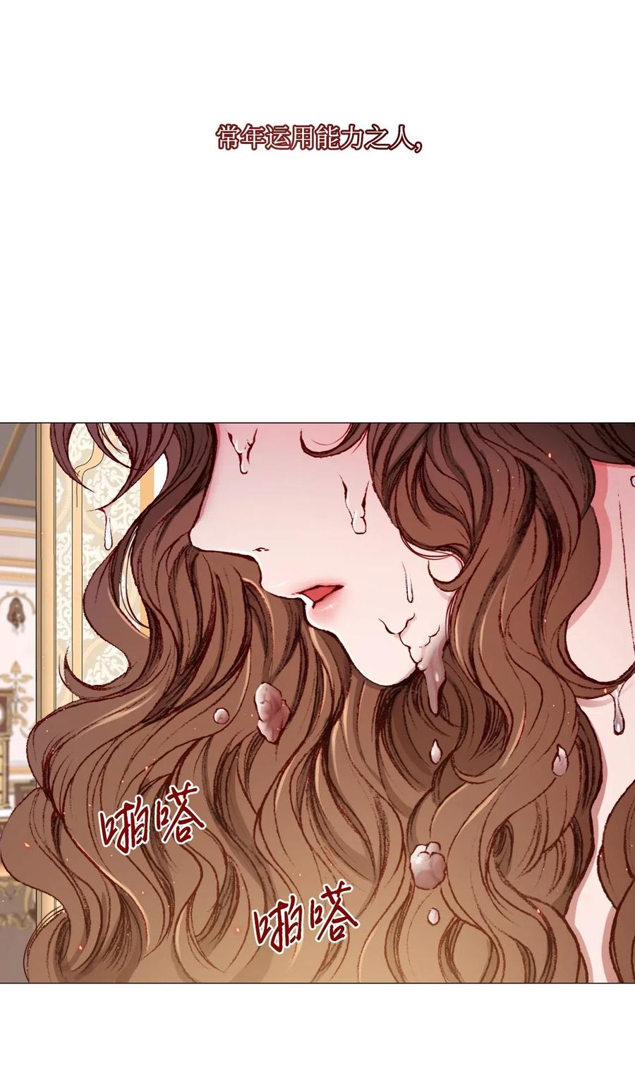 重生成为公爵家的丑女 - 03 蜕变 - 第97张图