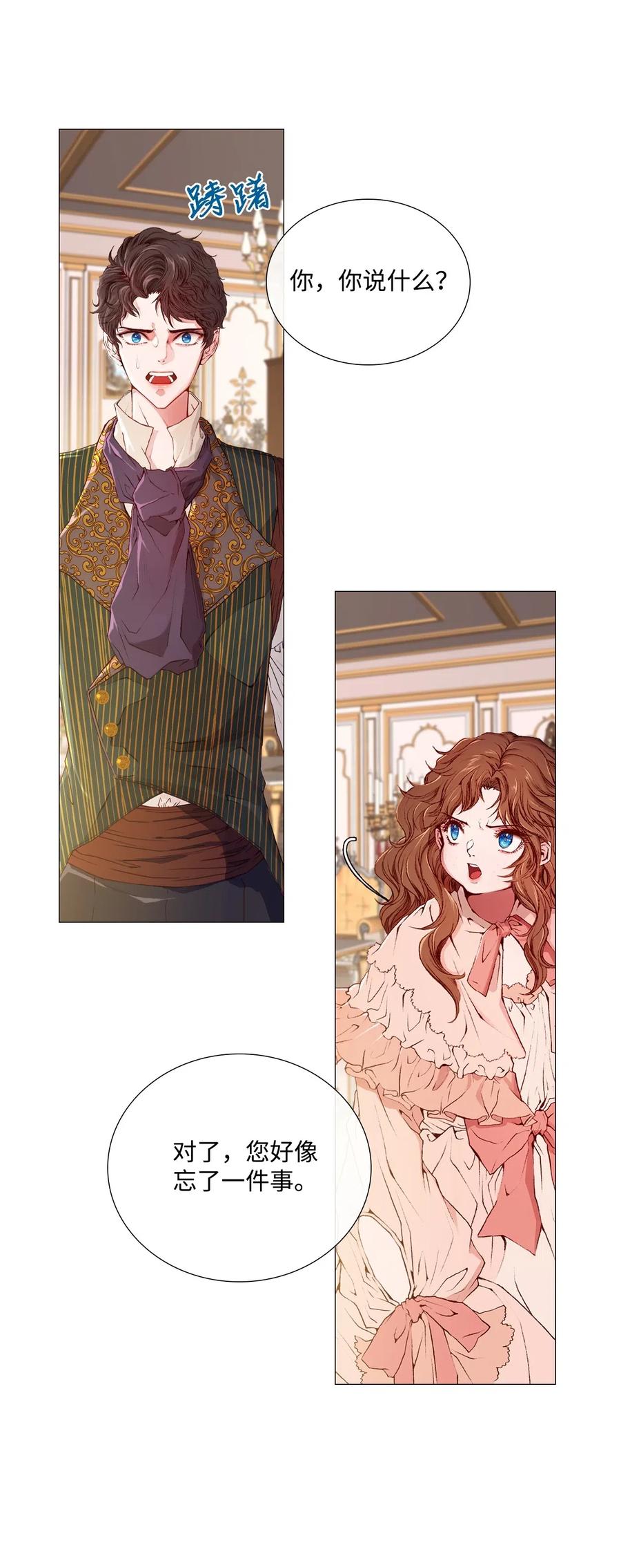 重生成为公爵家的丑女 - 03 蜕变 - 第40张图