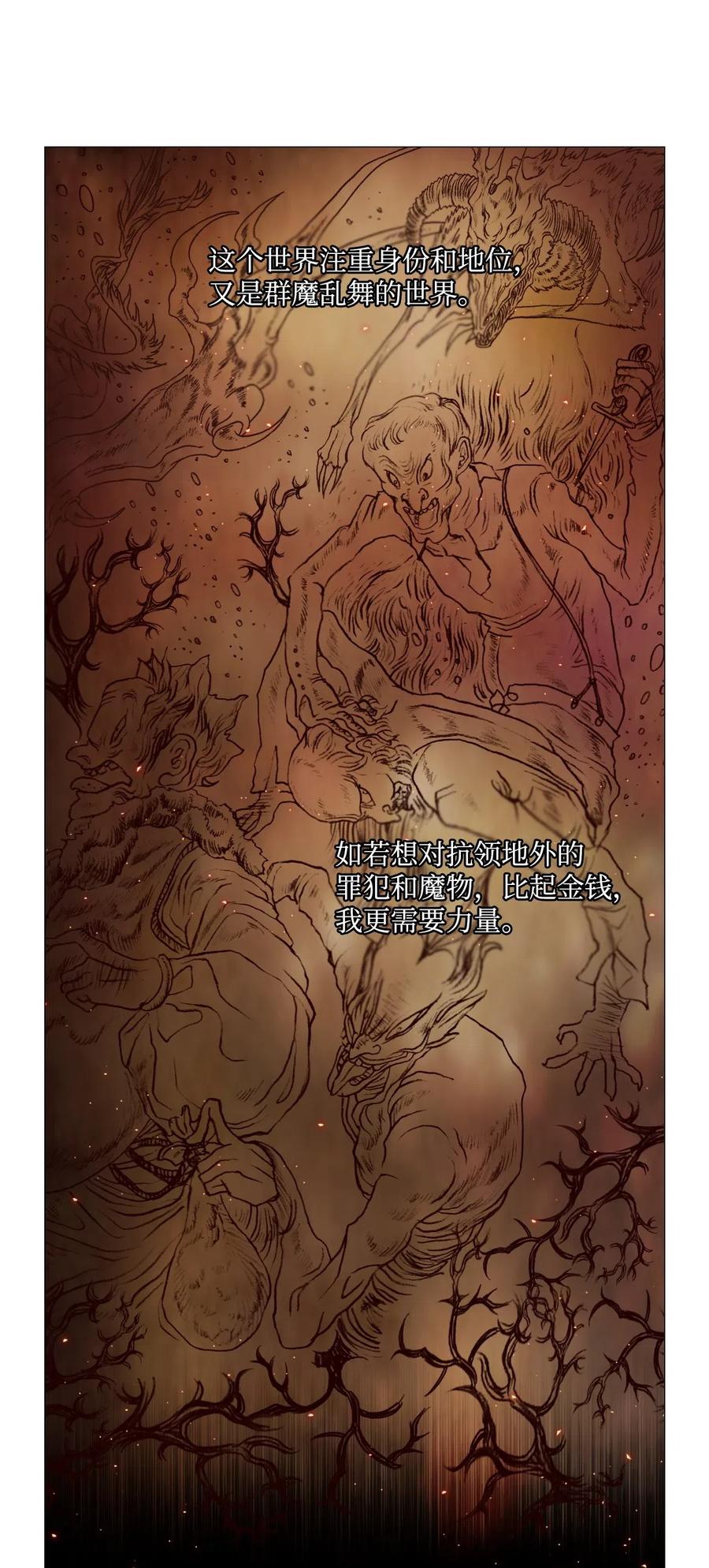 重生成为公爵家的丑女 - 03 蜕变 - 第68张图