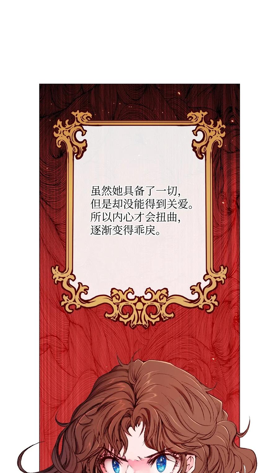 重生成为公爵家的丑女 - 03 蜕变 - 第59张图