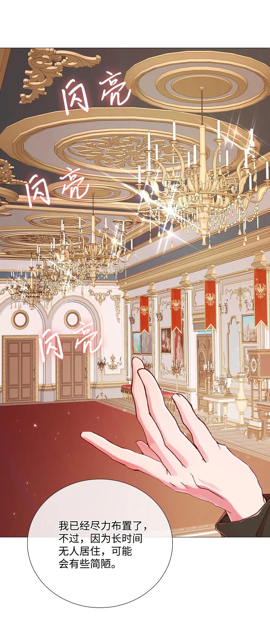 重生成为公爵家的丑女 - 03 蜕变 - 第2张图