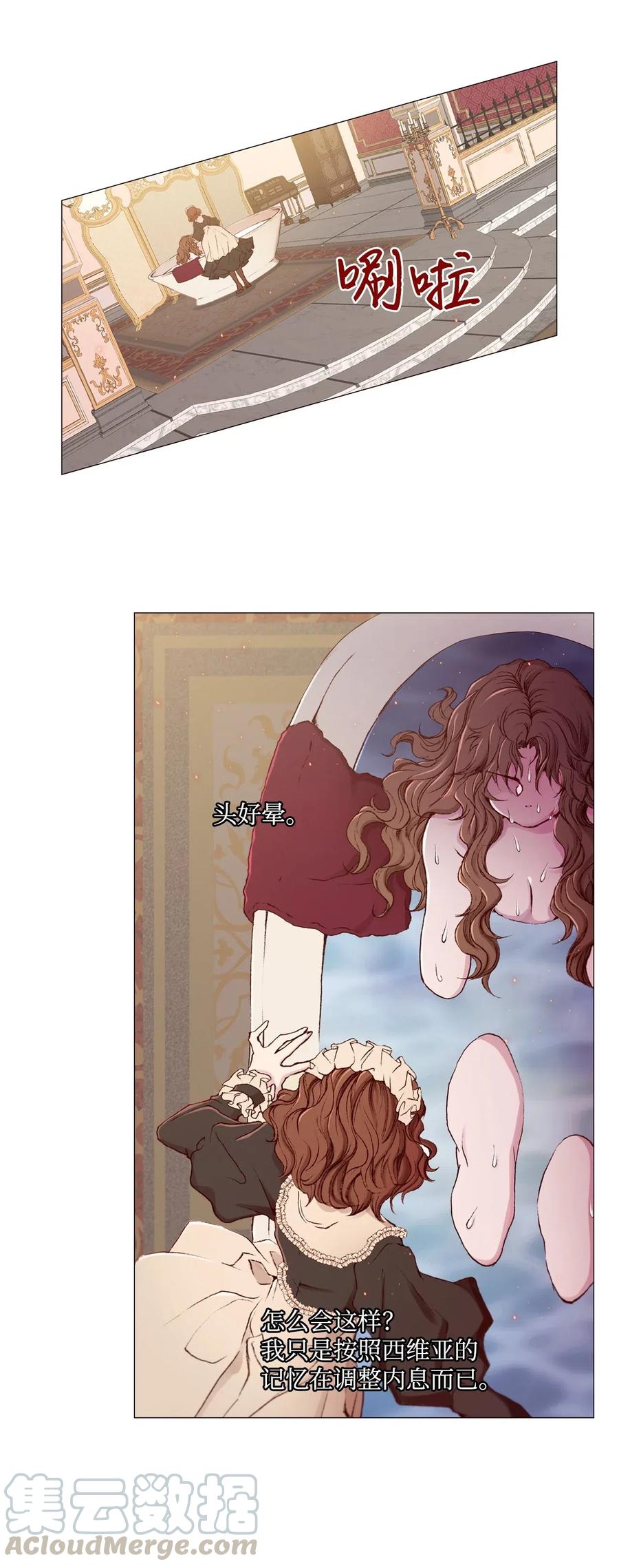 重生成为公爵家的丑女 - 03 蜕变 - 第91张图