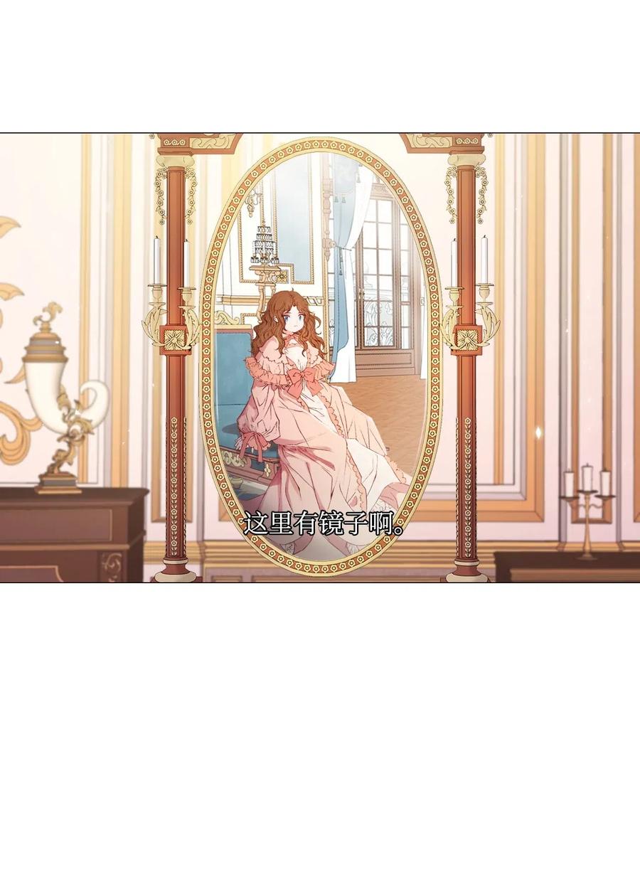 重生成为公爵家的丑女 - 03 蜕变 - 第9张图