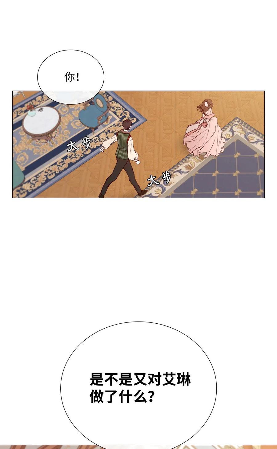 重生成为公爵家的丑女 - 03 蜕变 - 第24张图