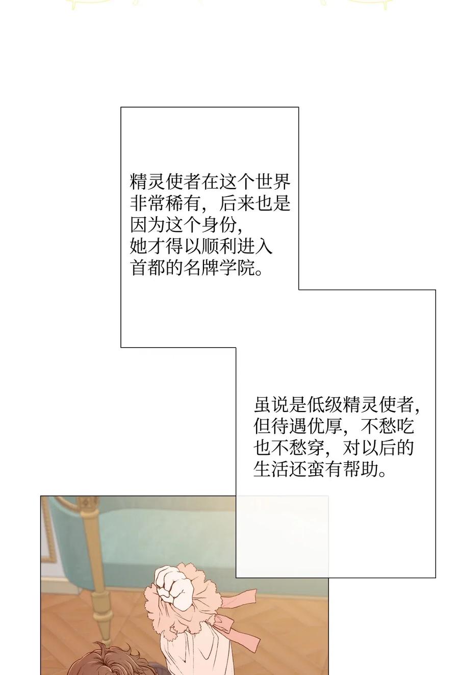 重生成为公爵家的丑女 - 03 蜕变 - 第70张图