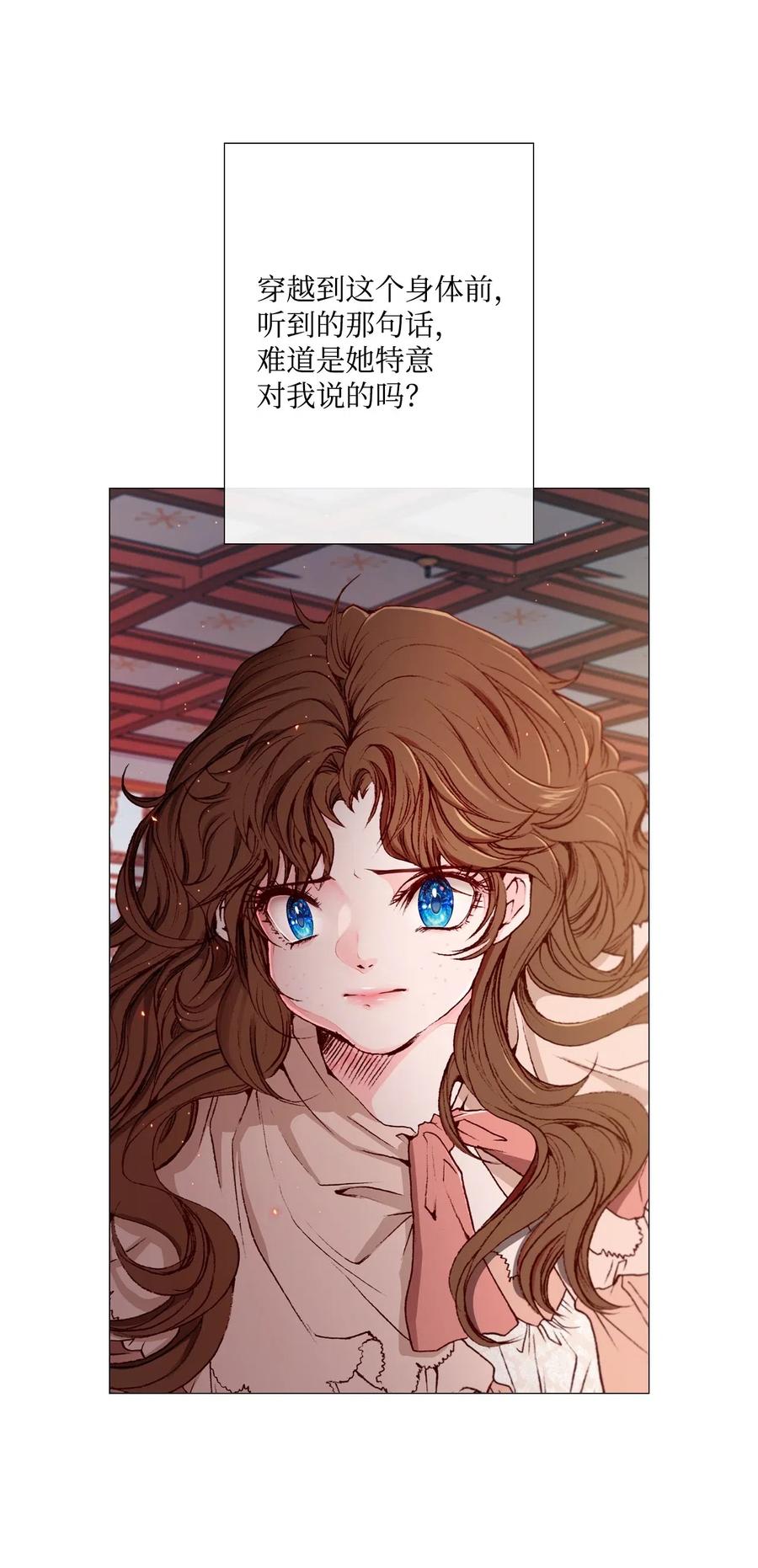 重生成为公爵家的丑女 - 03 蜕变 - 第15张图