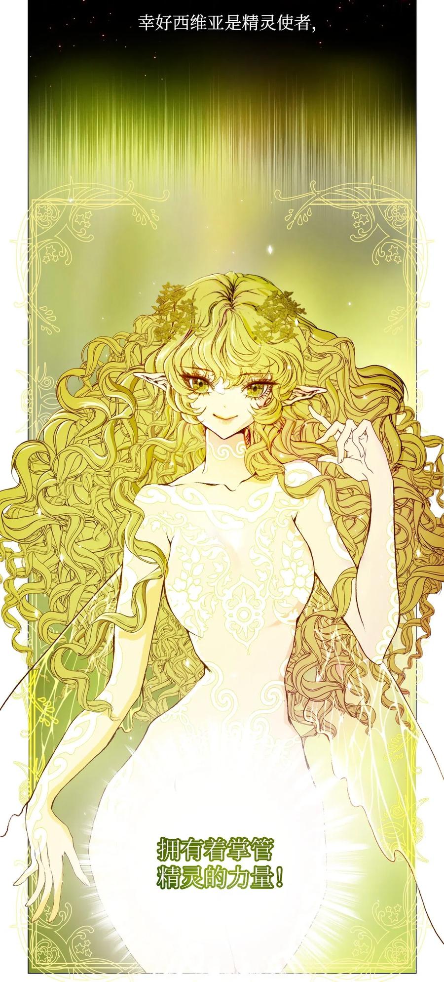 重生成为公爵家的丑女 - 03 蜕变 - 第69张图