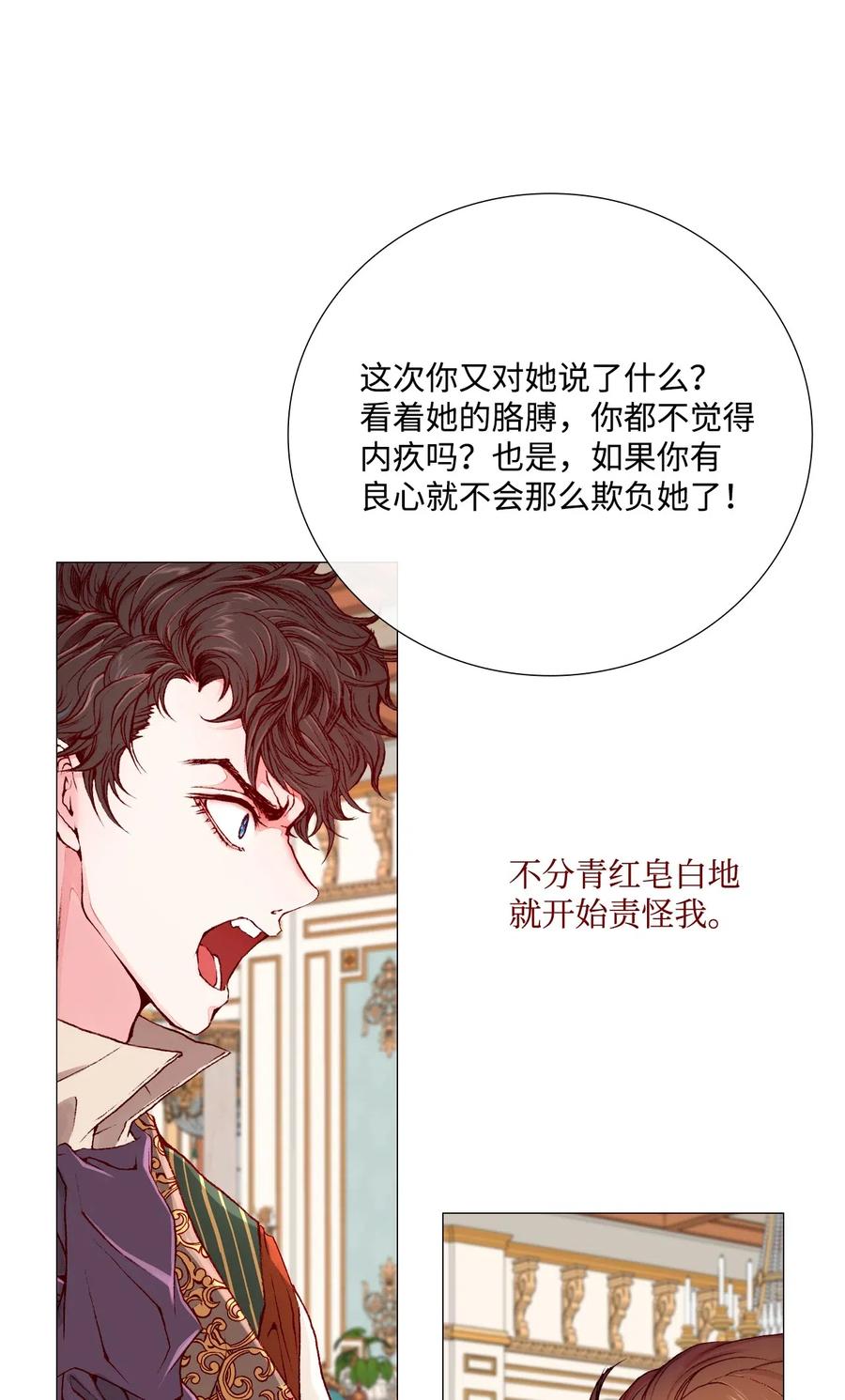 重生成为公爵家的丑女 - 03 蜕变 - 第30张图