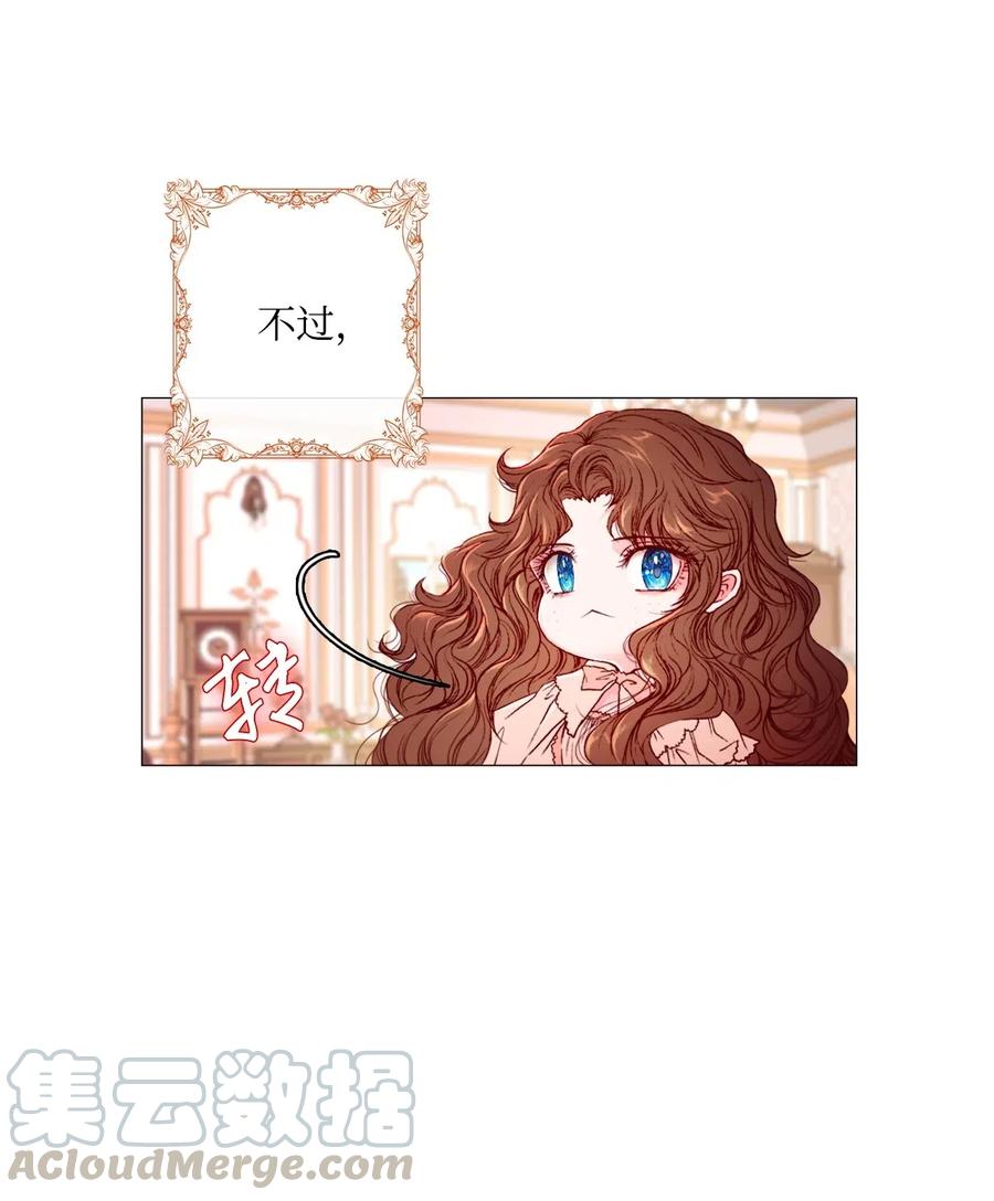 重生成为公爵家的丑女 - 03 蜕变 - 第11张图