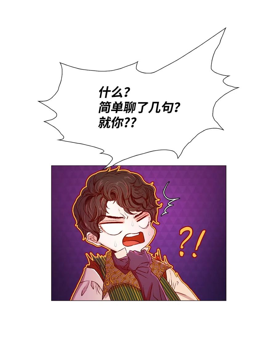 重生成为公爵家的丑女 - 03 蜕变 - 第32张图