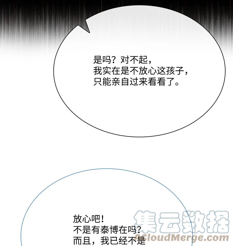 重生成为公爵家的丑女 - 48 童年的庇护 - 第82张图