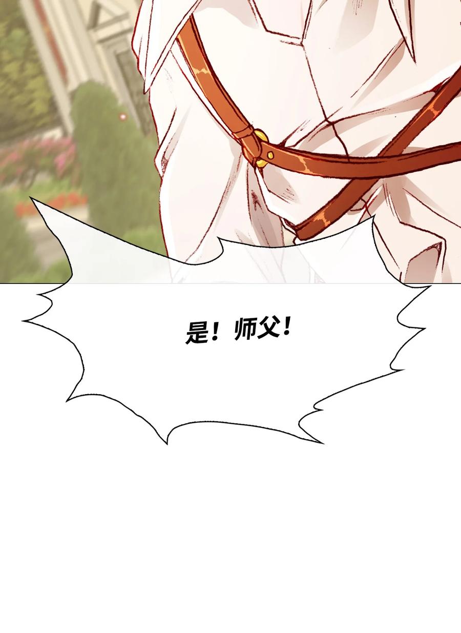 重生成为公爵家的丑女 - 48 童年的庇护 - 第77张图